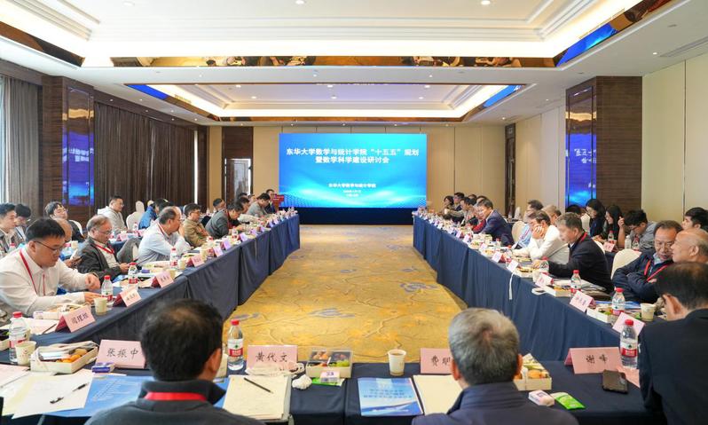 数学与统计学院研讨“十五五”规...