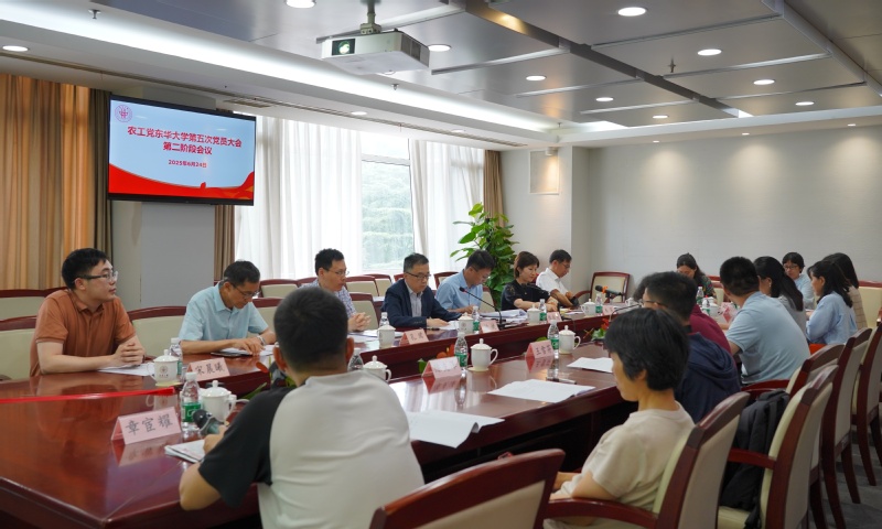 农工党东华大学支部第五次党员大...