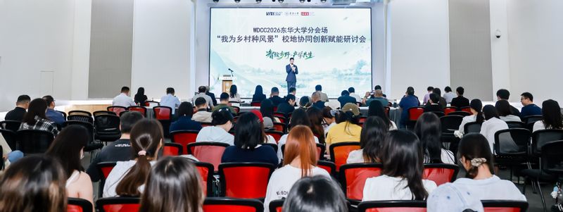 “我为乡村种风景”校地协同创新...