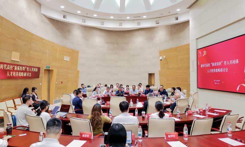 新时代高校“新质纺织”育人共同...