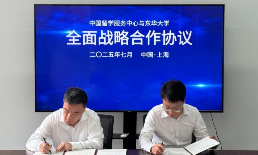 我校与教育部（中国）留学服务中...