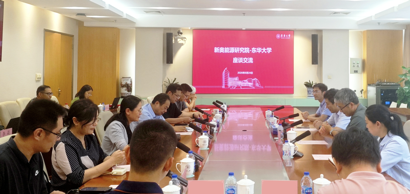 东华大学与新奥聚变签署合作框架...