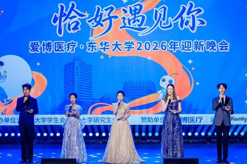 我校举办2026年“恰好遇见你...