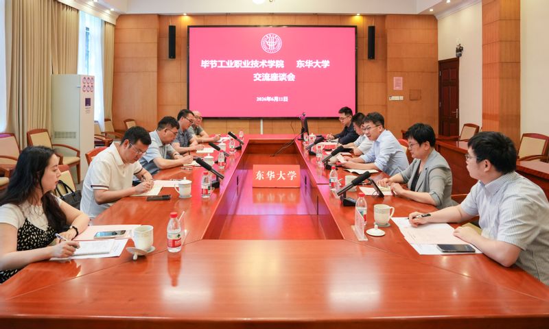 毕节工业职业技术学院党委书记周...