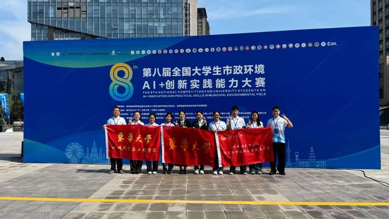 我校师生团队在全国大学生市政环...