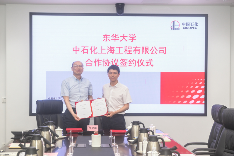 东华大学与中石化上海工程有限公...