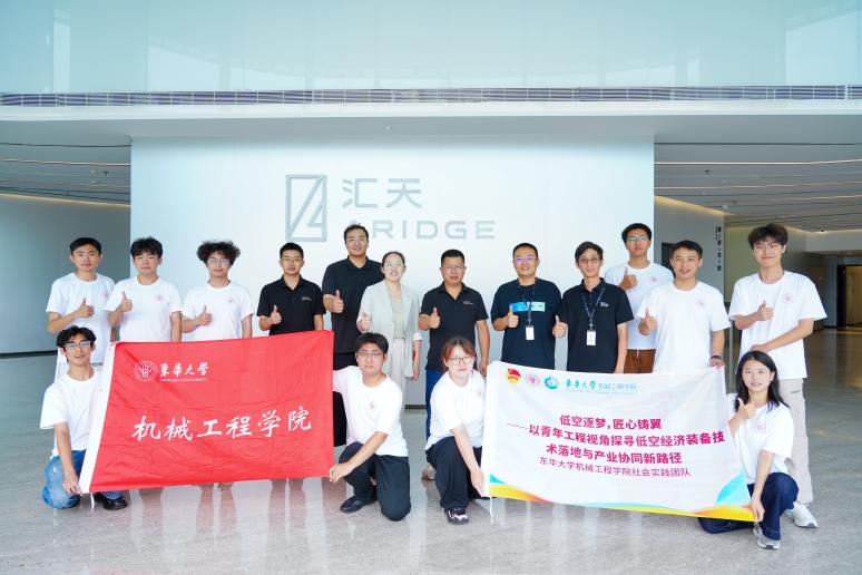 以青春之翼探索“低空经济”新蓝...