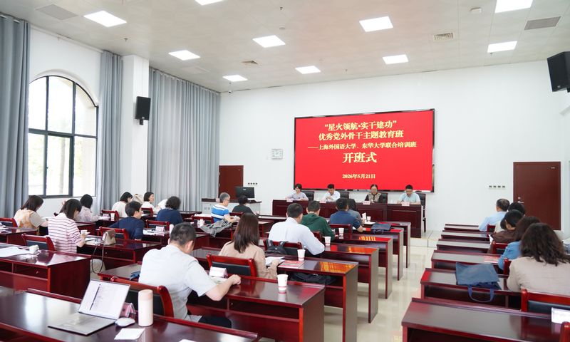星火领航聚合力 实干建功启新程...
