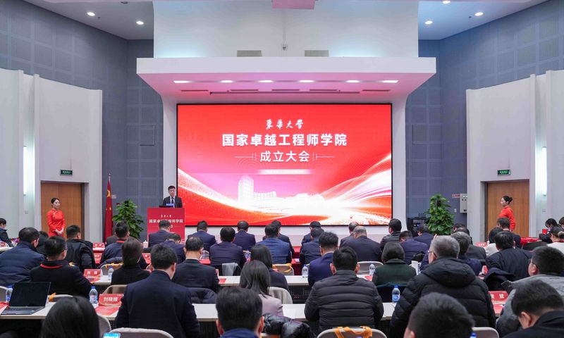 东华大学召开国家卓越工程师学院...