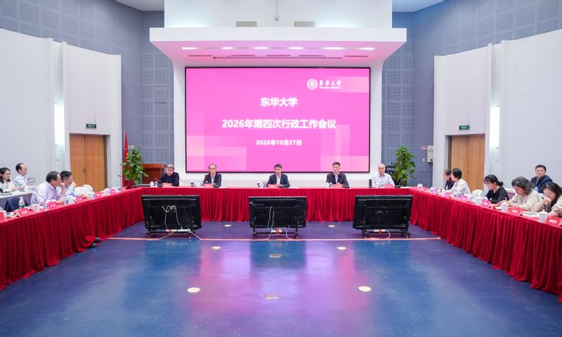 学校召开2026年第四次行政工...