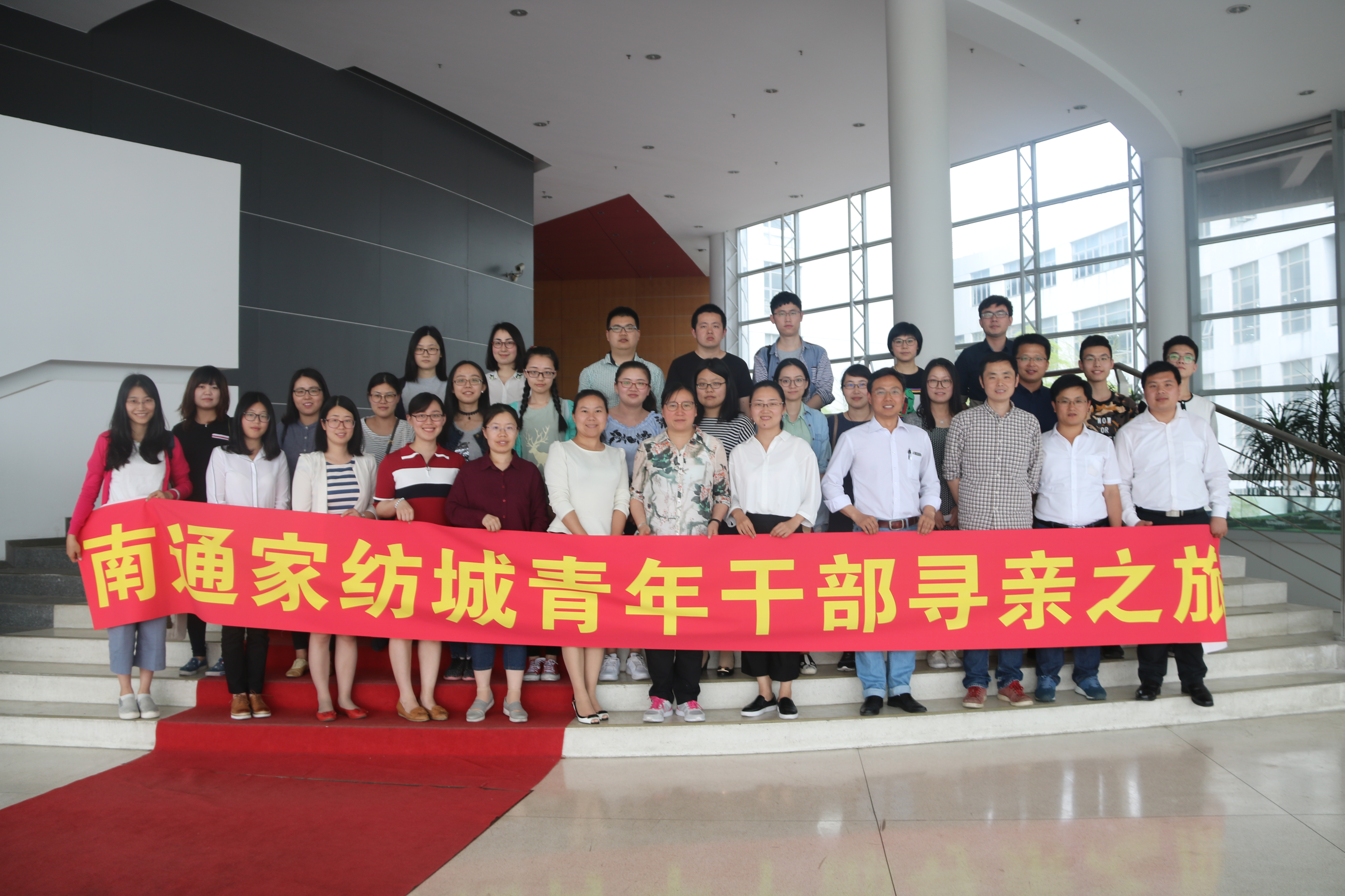 南通家纺城青年干部来校学习交流
