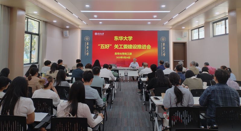 学校关工委召开“五好”关工委建...