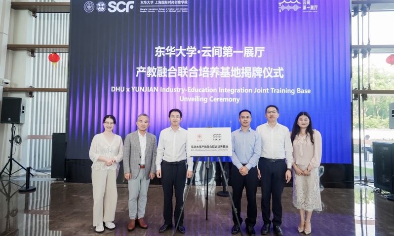 我校与云间第一展厅举行产教融合...