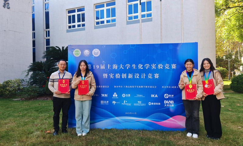 我校学子在第十九届上海大学生化...